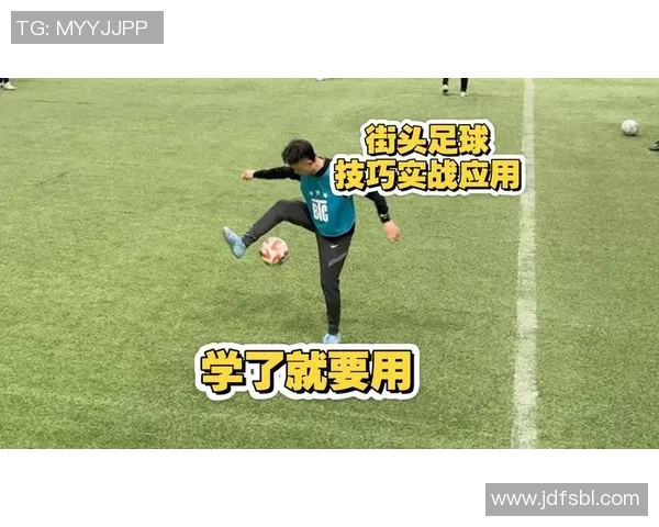 儿童足球过人技巧解析提升孩子的球技与自信心的有效方法